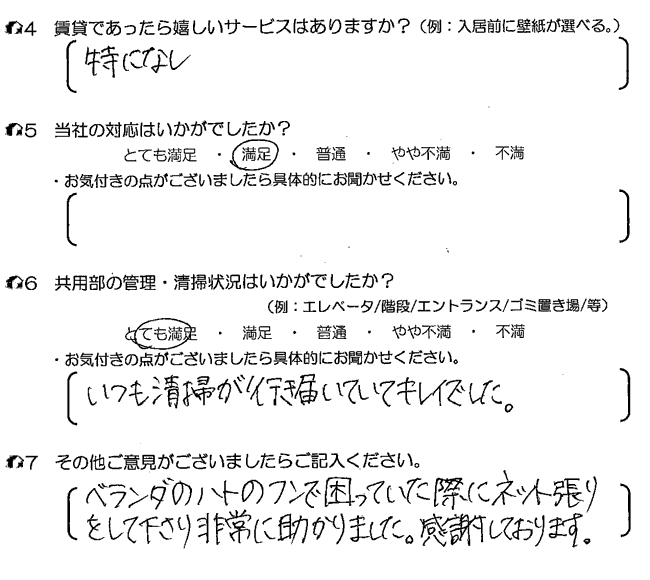 非常に助かりました