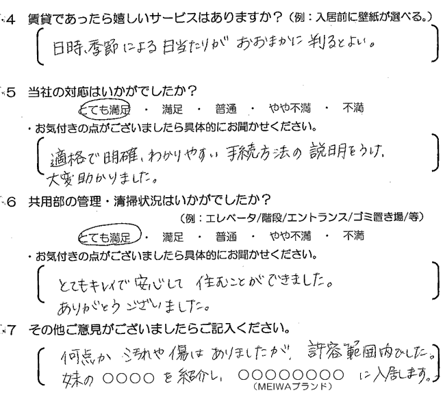 妹を紹介