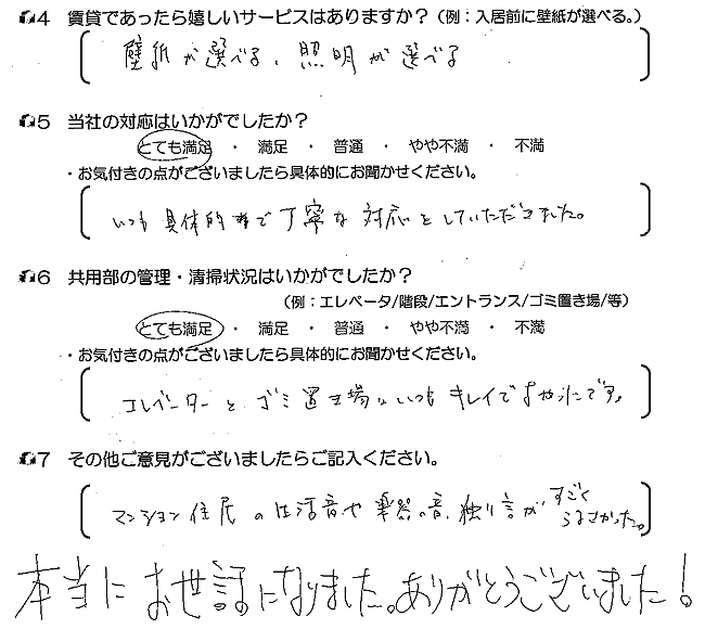 ありがとうございました!
