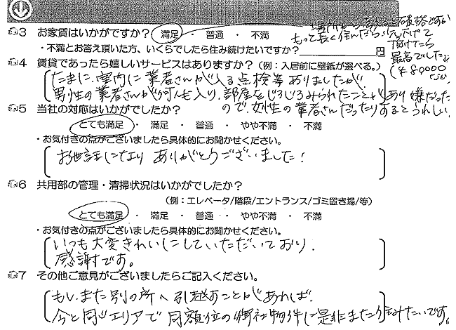 御社物件に是非また住みたいです