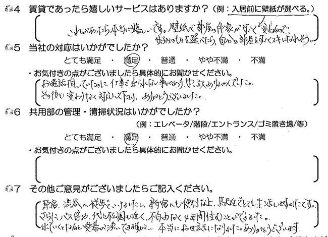 駅近でとても生活しやすかった