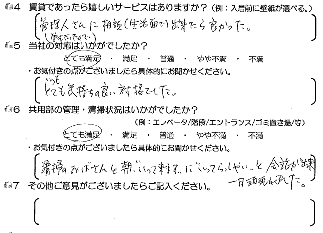 「いって来ます」に「いってらっしゃい」