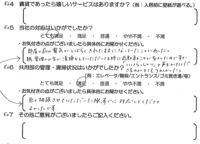 「いってらっしゃい」と声をかけてくださる
